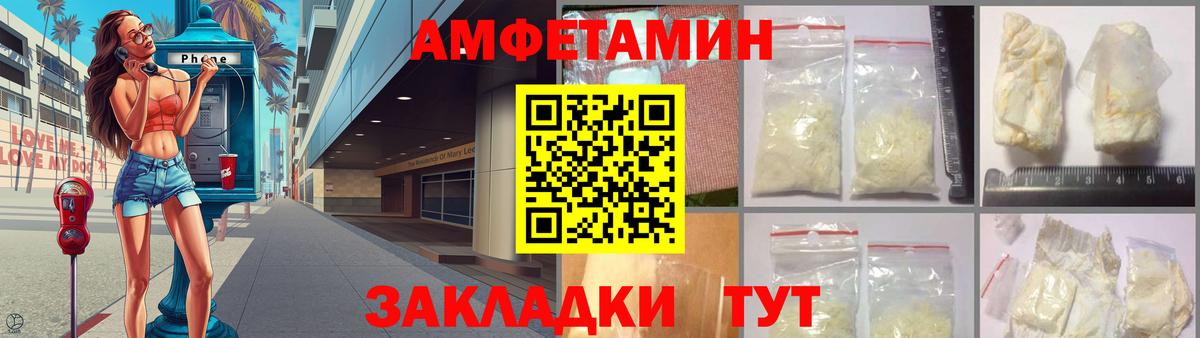 АМФ Розовый Будённовск