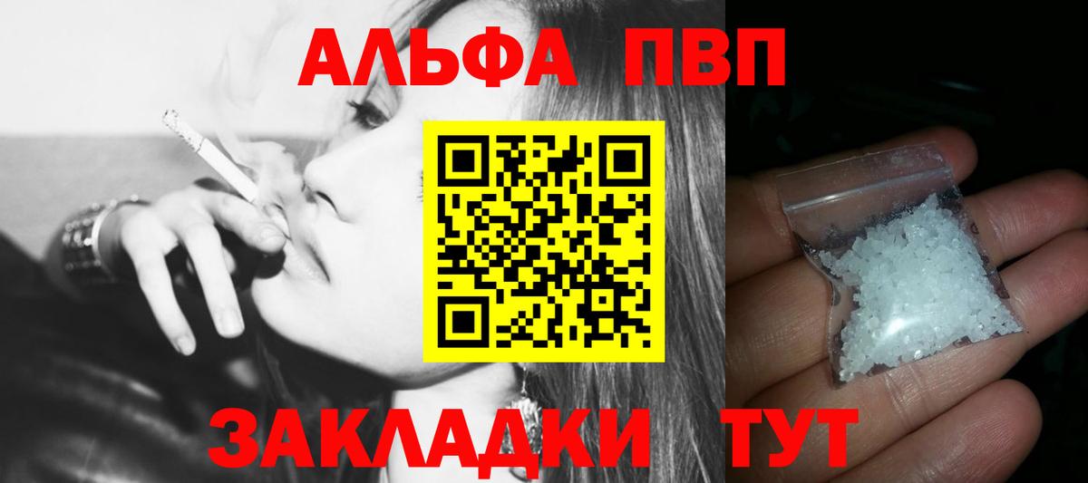 Alpha-PVP СК КРИС Будённовск