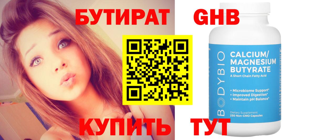 Будённовск  Бутират оксана  Вход с VPN 
