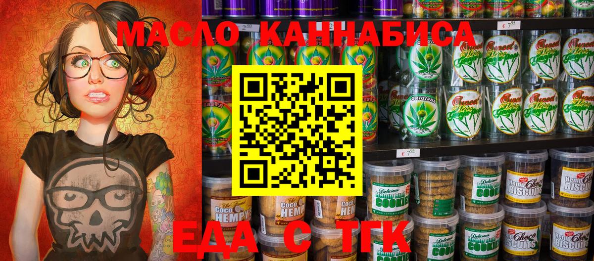 Canna-Cookies марихуана Будённовск