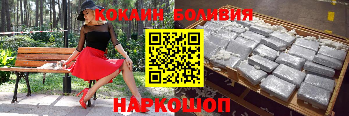 Кокаин 97%  Вход с VPN  Будённовск 