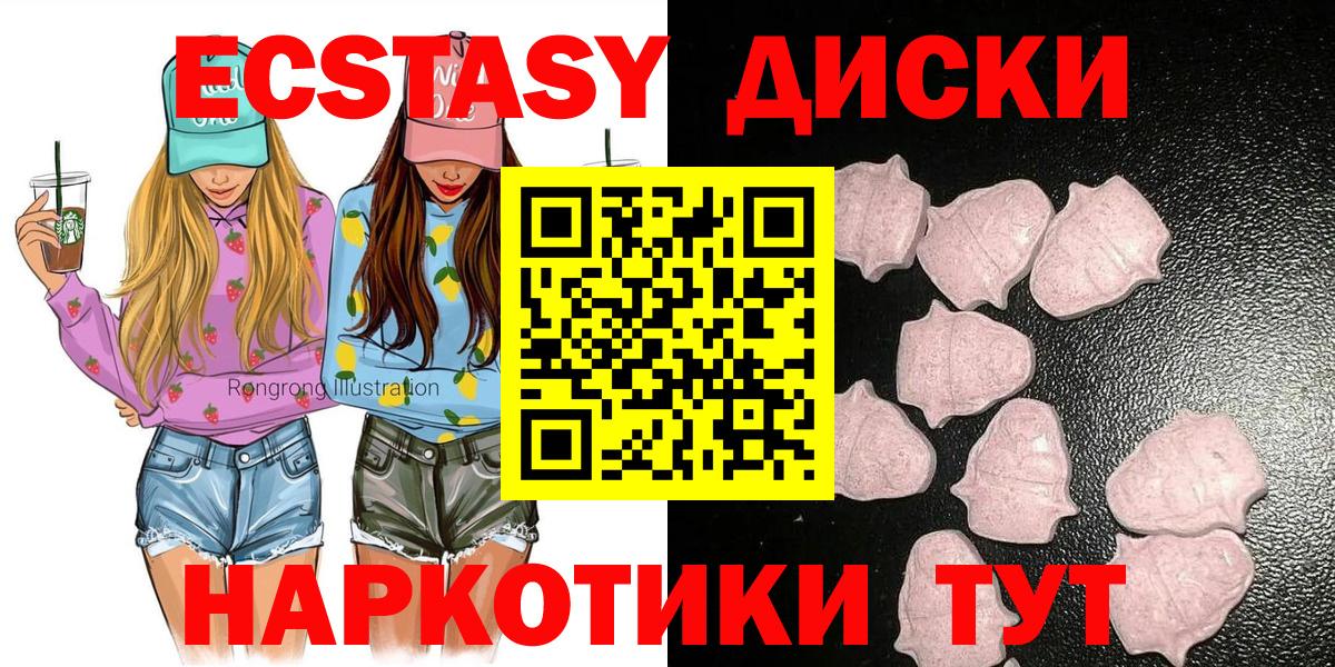 ЭКСТАЗИ VHQ Будённовск