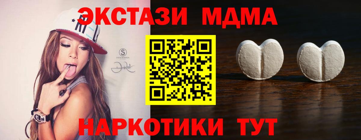 Экстази 280мг  Вход с VPN  ЭКСТАЗИ  Будённовск  Экстази 280мг 