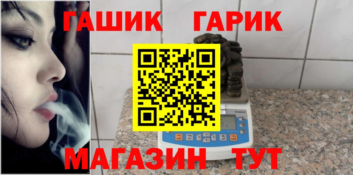 ГАШИШ  Вход с VPN  Будённовск  ГАШ VHQ 