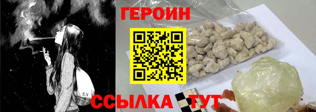Будённовск  ГЕРОИН  Вход с VPN  Героин VHQ 