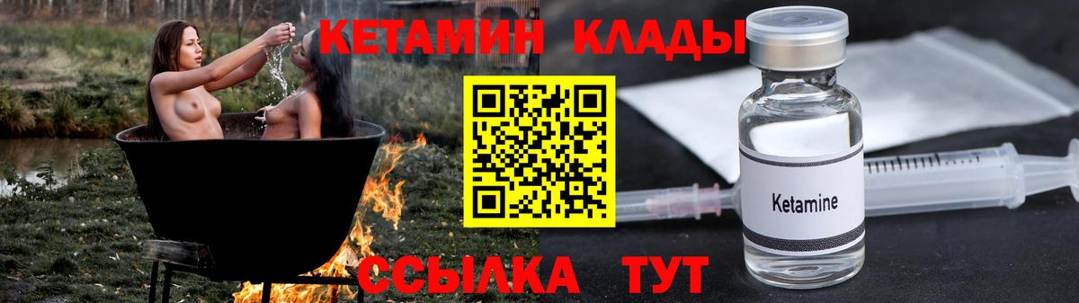 Будённовск  Кетамин ketamine  МЕГА маркетплейс  Вход с VPN 
