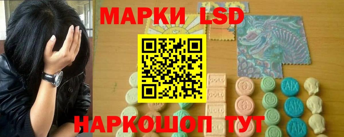 Лсд 25 экстази кислота Будённовск
