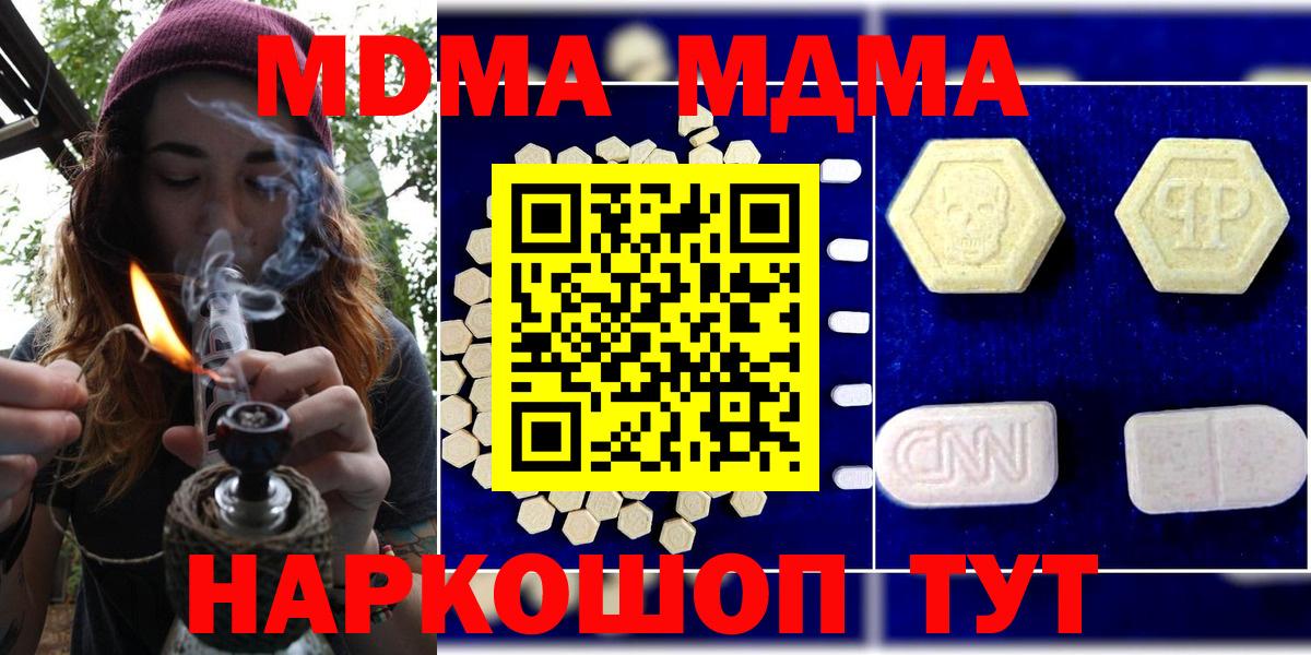 МДМА Molly Будённовск