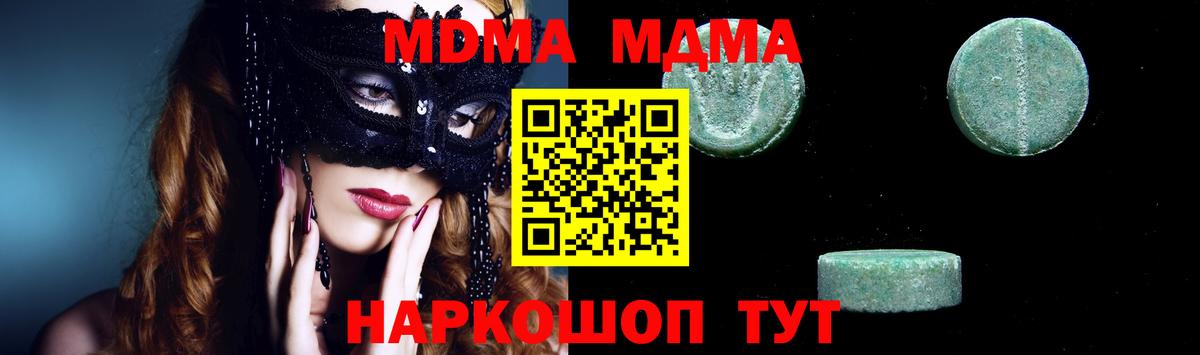 MDMA молли  Вход с VPN  МДМА  Будённовск 