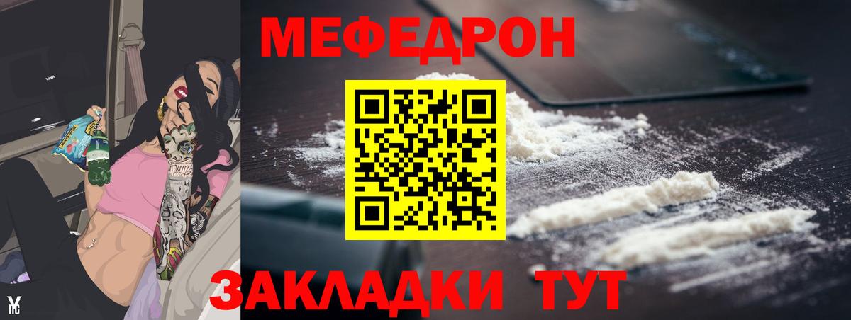Будённовск  Меф mephedrone  Вход с VPN  МЕФ  купить  цена  МЕФ 4 MMC 