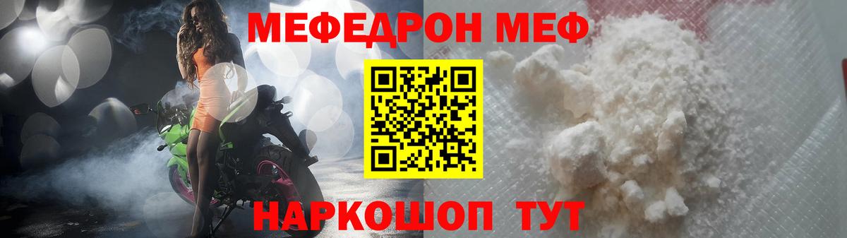 МЕФ кристаллы Будённовск