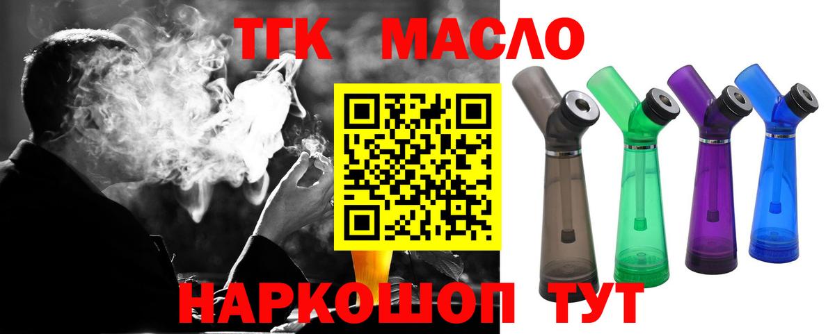закладки  Вход с VPN  ТГК жижа  Будённовск  Дистиллят ТГК вейп 