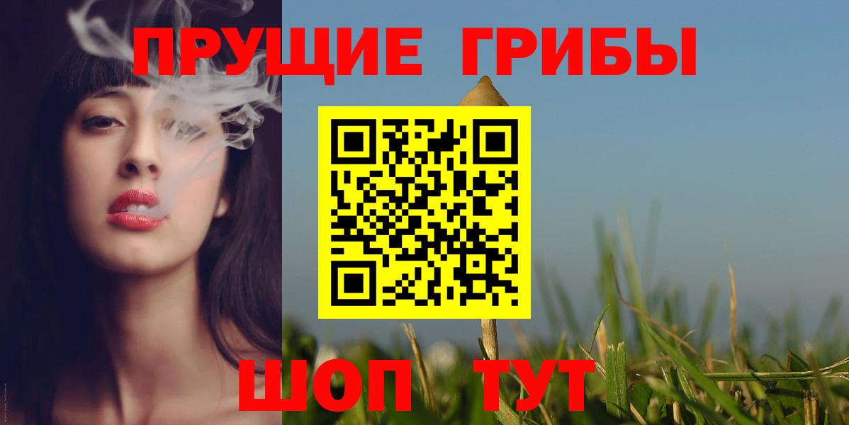 Галлюциногенные грибы мицелий Будённовск